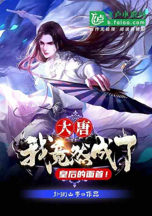 皇家之秘